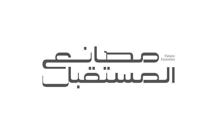 مصانع المستقبل